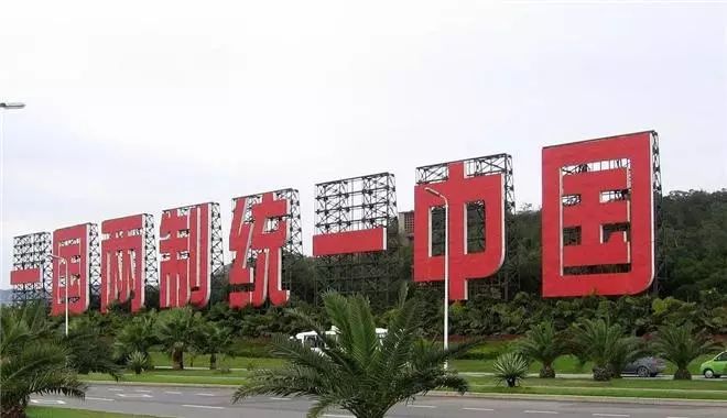 央视广告行业新闻-境外媒体广泛转发《国际锐评：“习五条”是中国和平统一发展的新纲领》