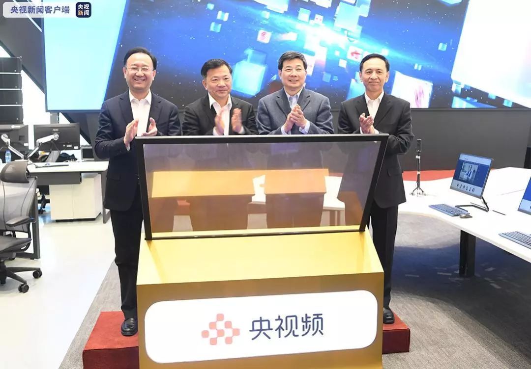 央视广告行业新闻-中央广播电视总台 “央视频”5G新媒体平台正式上线
