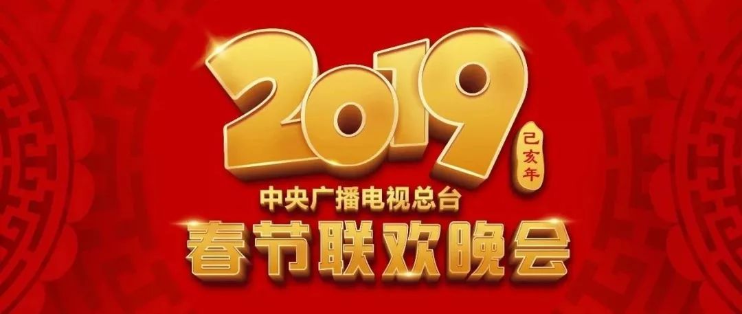 央视广告行业新闻-春晚透露了怎样的经济信息