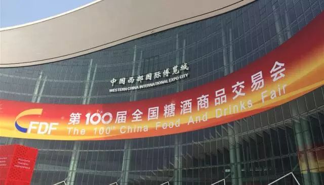 央视广告行业新闻-茅台、洋河等品牌预热 第100届全国糖酒商品交易会即将开幕
