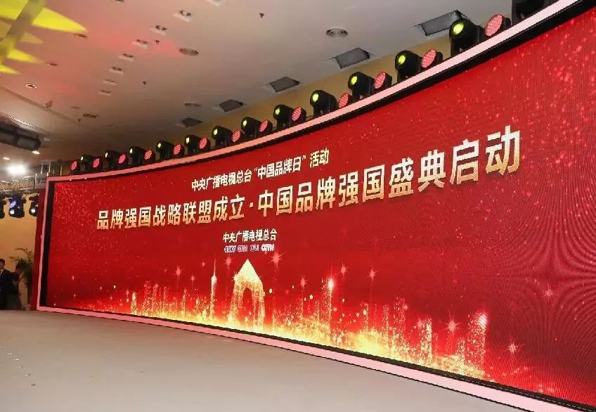 央视广告行业新闻-为中国品牌创造更多可能，企业界积极响应品牌强国战略联盟
