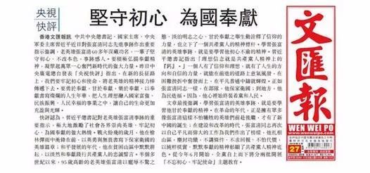 央视广告行业新闻-香港《文汇报》连续转发五篇央视快评