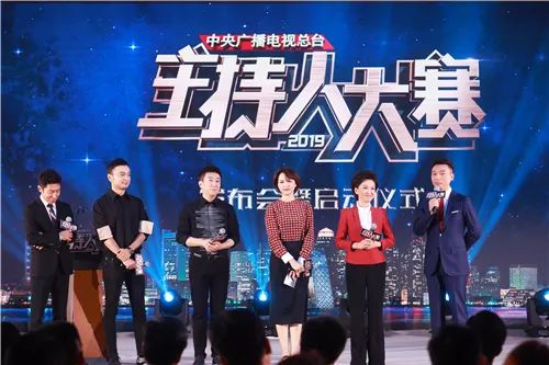 央视广告行业新闻-《中央广播电视总台2019主持人大赛》正式启动 复合素质、实战能力成考核新标准
