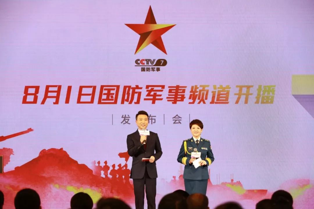 央视广告行业新闻-全新“央视七套”，八一正式上线！