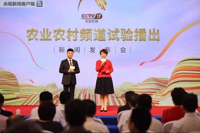 央视广告行业新闻-服务“三农”，助力脱贫， CCTV-17农业农村频道即将开播！