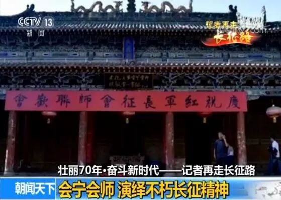 央视广告行业新闻-历时近70天、行程超3万里，总台“记者再走长征路”用行程诠释“信仰的力量”