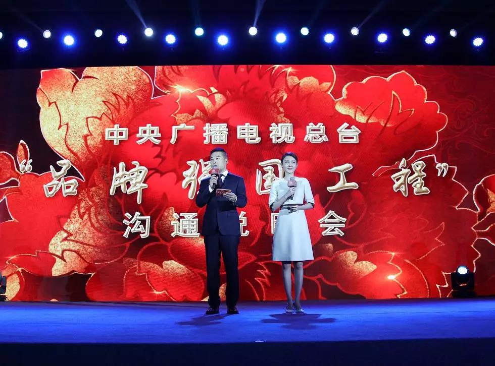 央视广告行业新闻-“品牌强国工程”走进泉城济南，与环渤海经济区企业共谱品牌强国新篇章