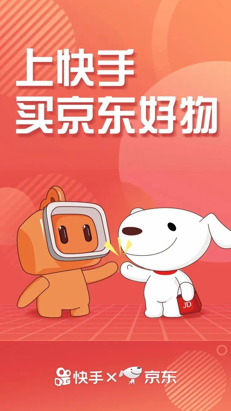 央视广告品牌专栏-快手科技：强强联合，打造短视频直播电商新生态