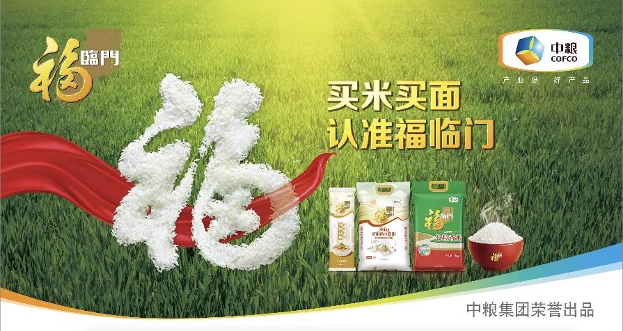 央视广告企业新闻-中粮福临门正式冠名CCTV-2《回家吃饭》