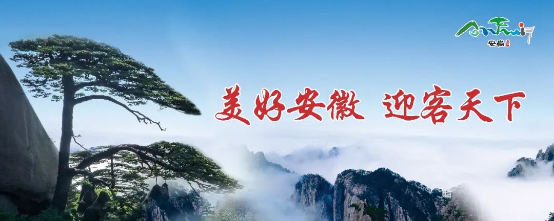 央视广告行业新闻-美好安徽登央视迎客天下