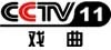 央视广告频道介绍-CCTV-11戏曲频道介绍