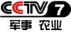 央视广告频道介绍-CCTV-7军事农业频道介绍