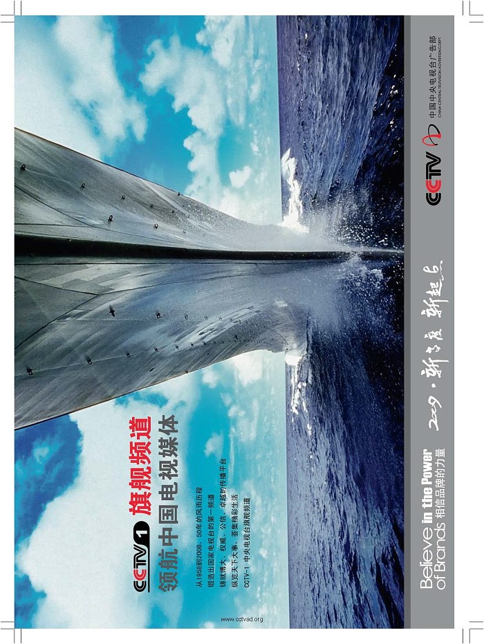 央视《同赢》杂志下载-央视《同赢》杂志2008年12月下