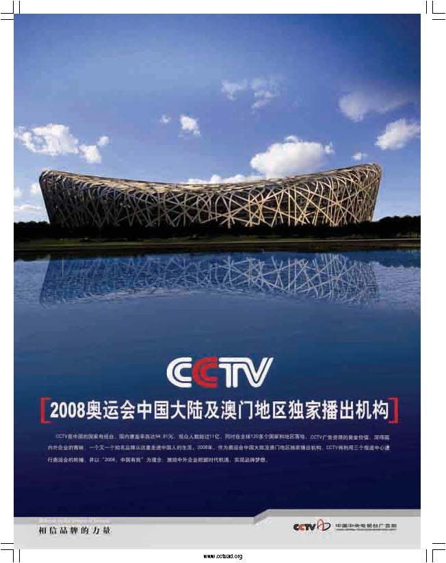 央视《同赢》杂志下载-央视《同赢》杂志2008年6月下