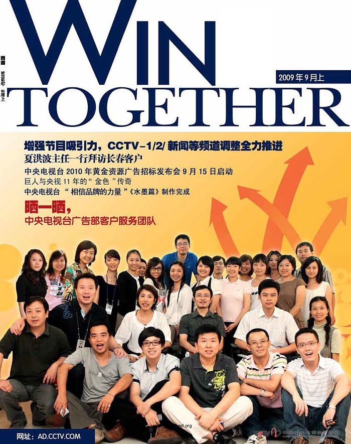 央视《同赢》杂志下载-央视《同赢》杂志2009年9月上
