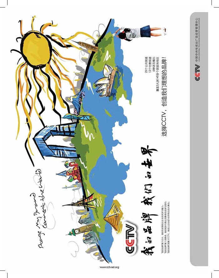 央视《同赢》杂志下载-央视《同赢》杂志2011年5月