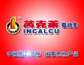 交通类央视广告客户-交通类——英克莱商标广告_央视广告片