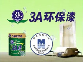 家居用品类央视广告客户-家居用品——3A漆10秒_央视广告片