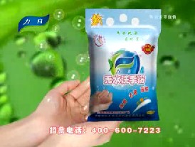 家居用品类央视广告客户-家居用品——力白洗手粉10秒_央视广告片