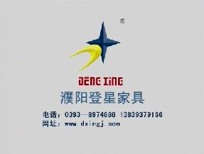 家居用品类央视广告客户-家居用品——登星家具5秒_央视广告片