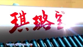 家用电器类央视广告客户-家用电器——琪璐宝太阳能5秒_央视广告片