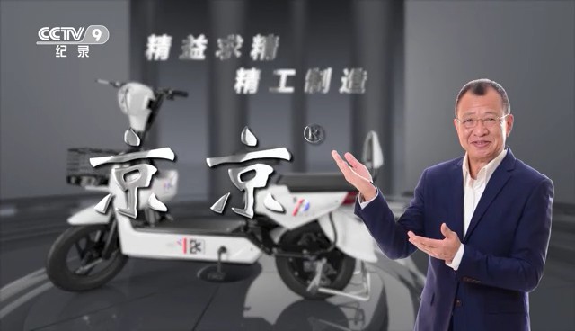 交通类央视广告客户-交通类——京京电动车CCTV-9_央视广告片