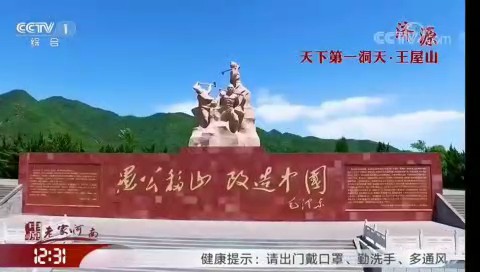 城市形象类央视广告客户-城市形象——河南集群CCTV-1_央视广告片
