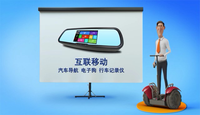 家用电器类央视广告客户-家用电器——互联移动CCTV-7广告片5秒_央视广告片