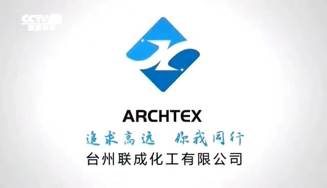 工厂类央视广告客户-工厂类——台州联成化工CCTV-7_央视广告片