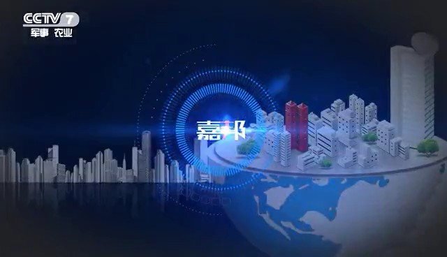 服务零售类央视广告客户-服务零售——嘉邦电子CCTV-7_央视广告片