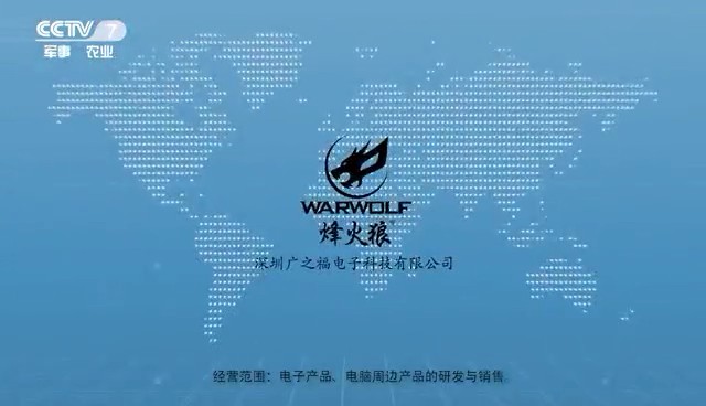 服务零售类央视广告客户-服务零售——广之福电子CCTV-7_央视广告片