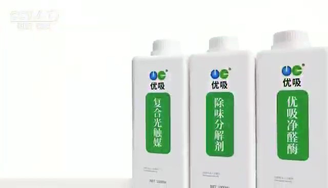 服务零售类央视广告客户-服务零售——广州优吸环保CCTV-7_央视广告片
