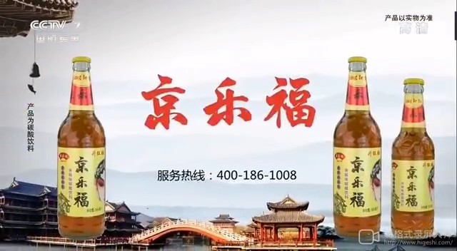 食品类央视广告客户-食品类——京乐福饮料CCTV-7_央视广告片