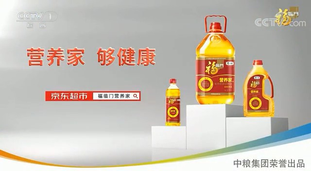 食品类央视广告客户-食品类——营养家食用油CCTV-1_央视广告片
