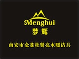 中视同赢网站赞助商-南安市仑仓杜贤亮水暖洁具_梦辉