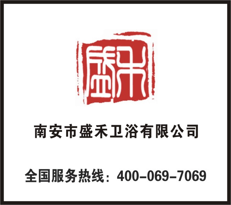 中视同赢网站赞助商-南安市圣禾卫浴有限公司