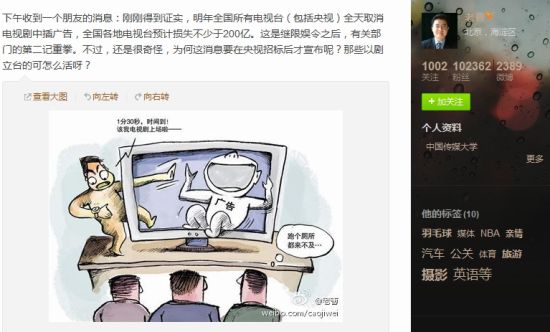 微博爆料截图