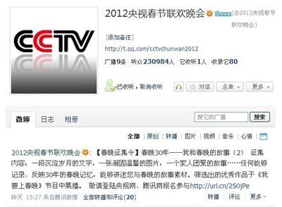 央视春晚明年继续拒广告植入 年底确立招标方案