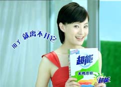 纳爱斯超能离不开篇 纳爱斯超能离不开篇