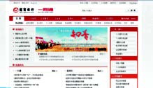招行网页