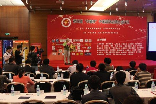央视广告行业分析-四特再获“中国酒类十大最具全球竞争力品牌”多项殊荣