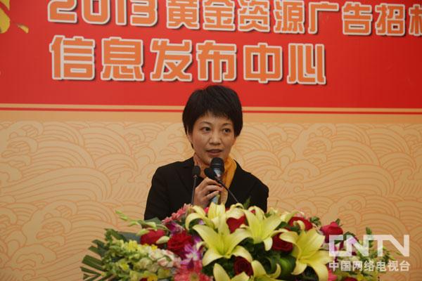 CCTV2013年招标中央电视台纪录频道副总监周艳在媒体分会场介绍2013节目新亮点