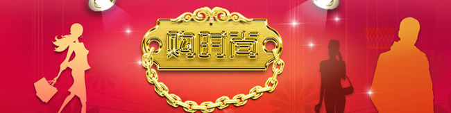 购时尚栏目广告价格