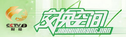 交换空间广告价格