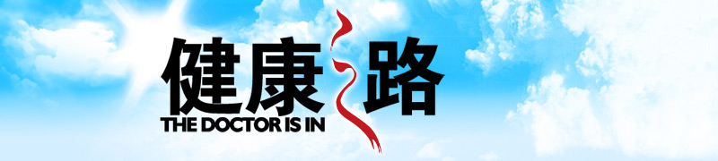 健康之路广告价格