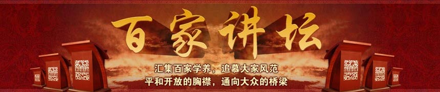 百家讲坛广告价格