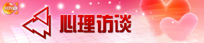 心理访谈广告价格