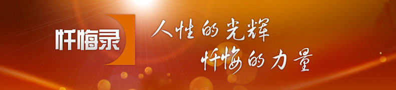 忏悔录广告价格