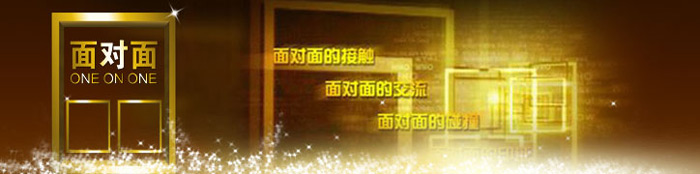 面对面广告价格