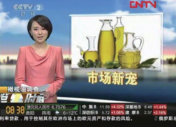 ▲央视财经频道报道橄榄油调查